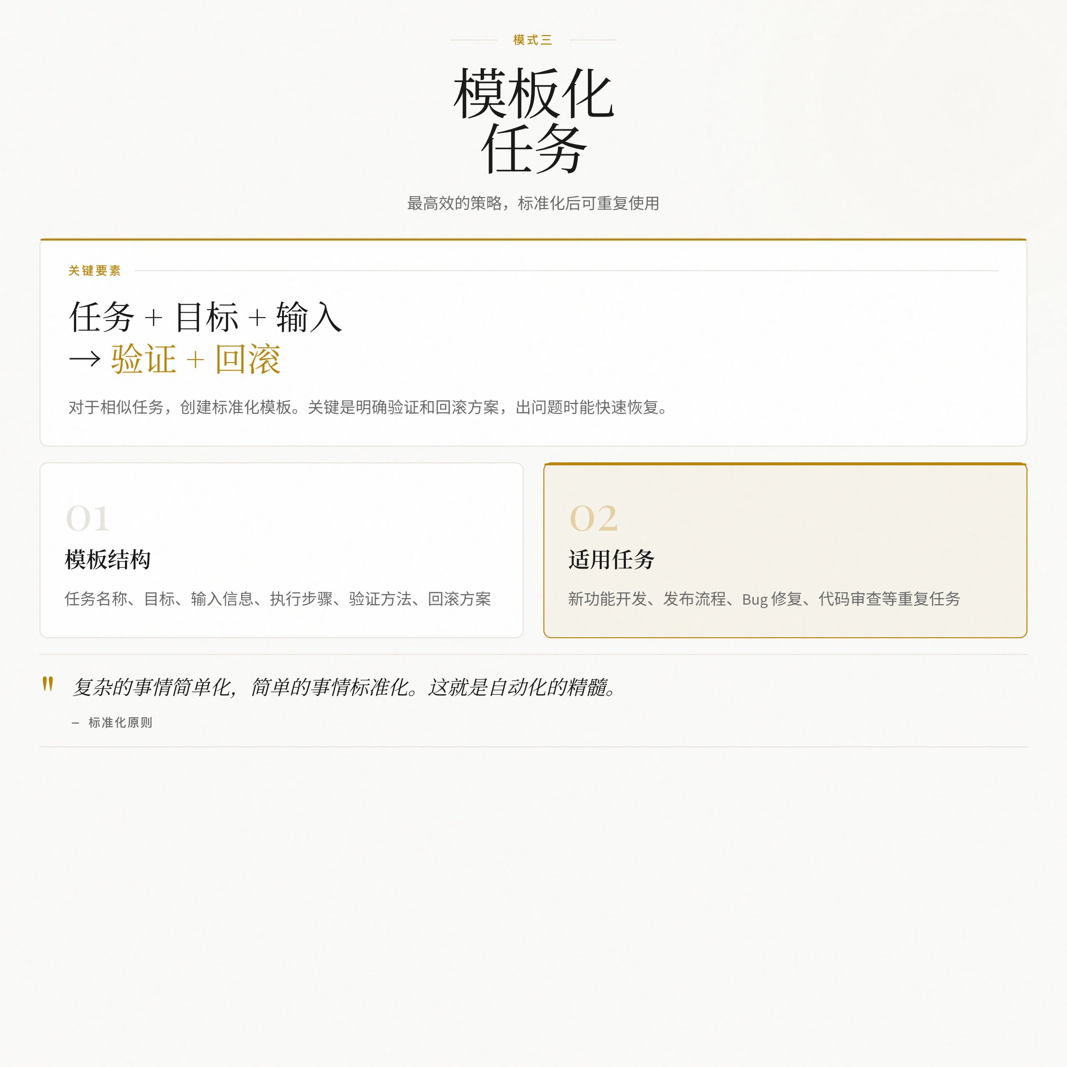 图片[3]-如何用 Claude Code 构建自动化工作流：3种模式+3个案例-365博客